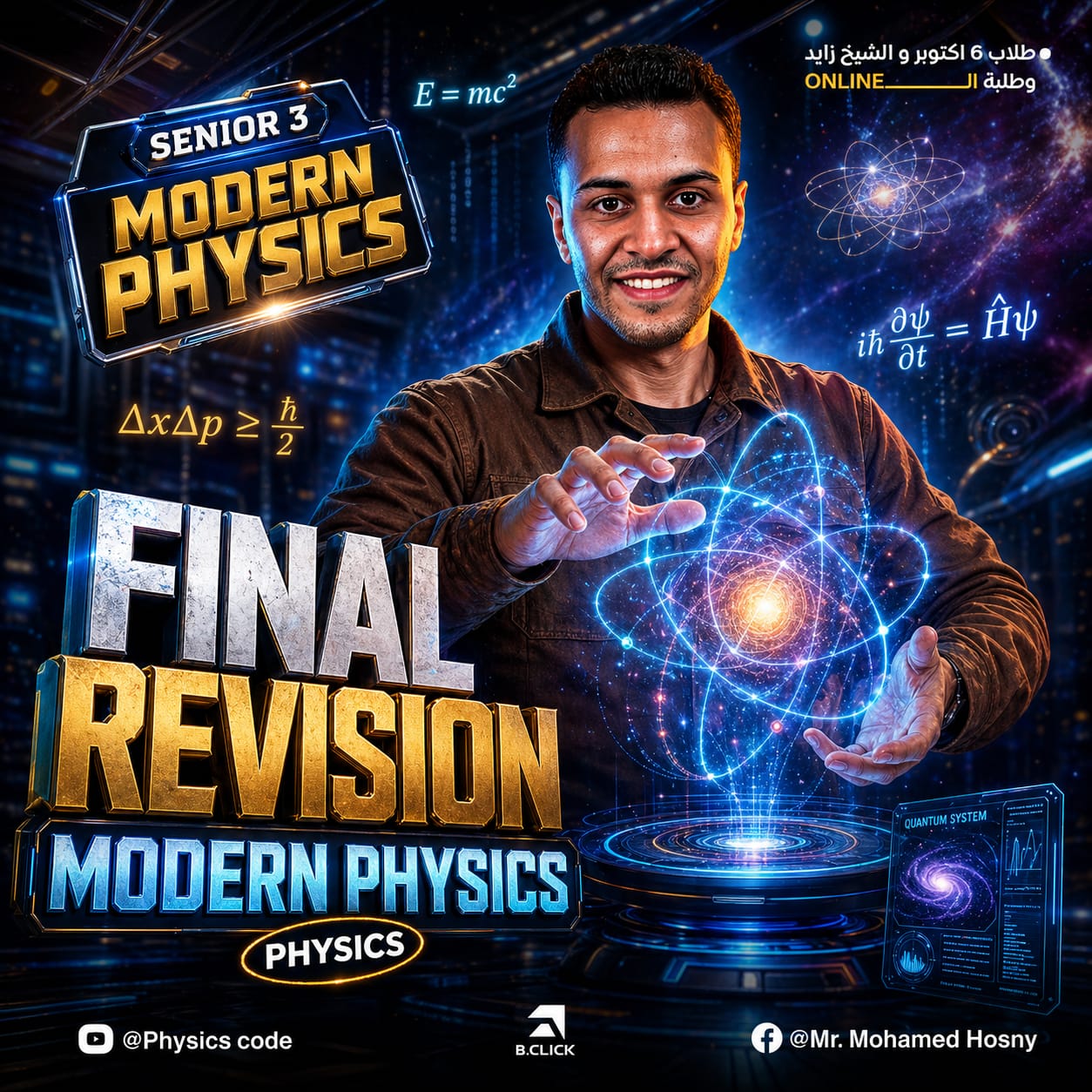 Final Exams (Modern physics) 14 & 15 & 1